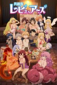 Межвидовые рецензенты (2020) онлайн бесплатно