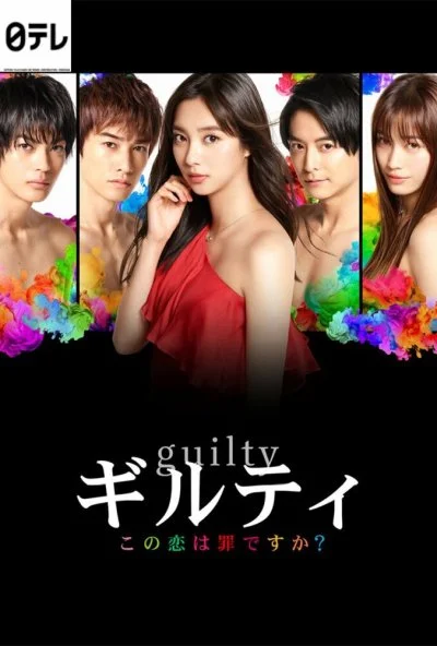 Виновен (2020) онлайн бесплатно