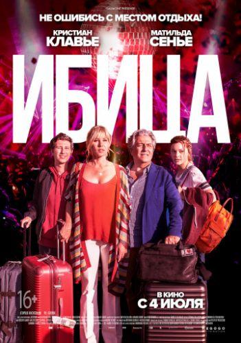 Ибица (2019) онлайн бесплатно