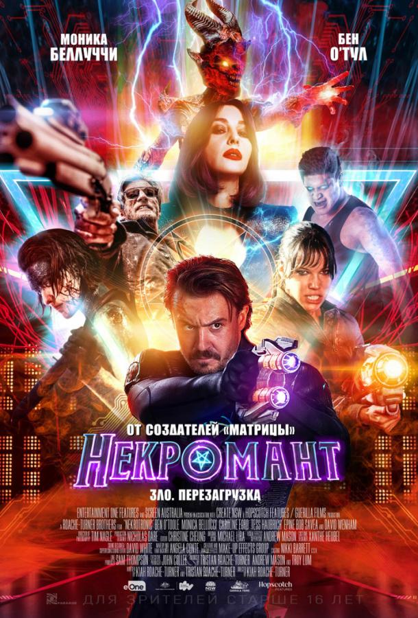 Некромант (2018) онлайн бесплатно
