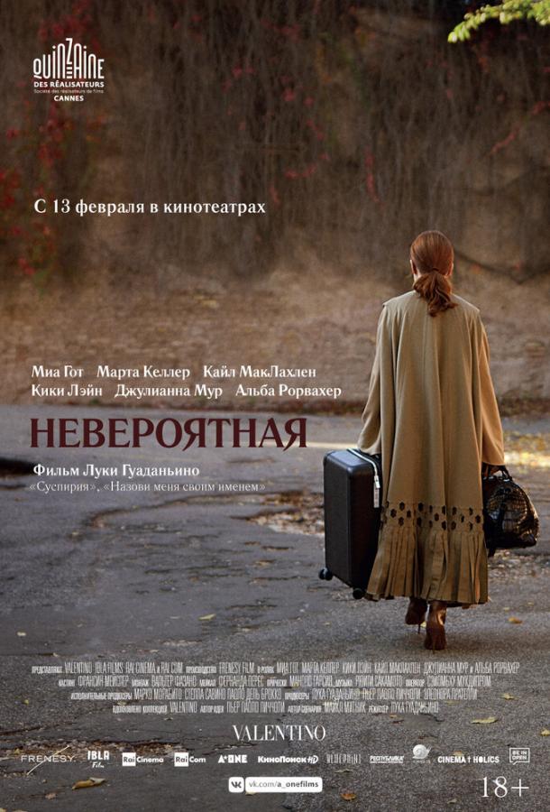 Невероятная (2019) онлайн бесплатно