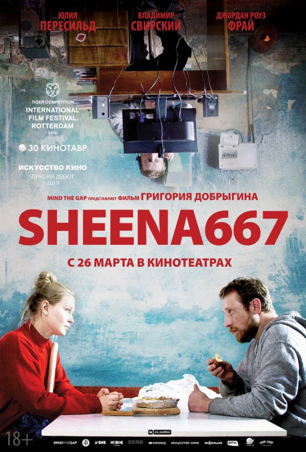 Sheena667 (2019) онлайн бесплатно