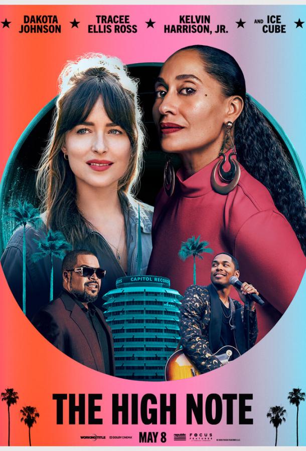 Ассистент звезды (2020) онлайн бесплатно