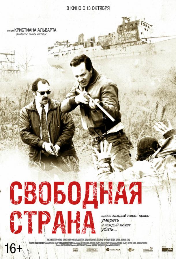 Свободная страна (2019) онлайн бесплатно