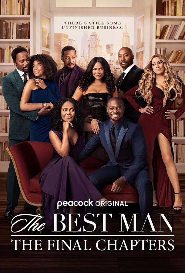 The Best Man: The Final Chapters (2022) онлайн бесплатно