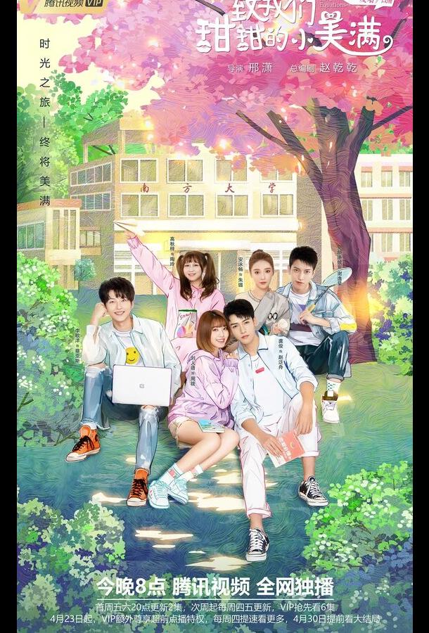 Любовные уравнения (2020) онлайн бесплатно