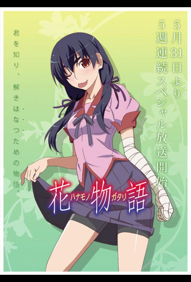 История цветов (2014) онлайн бесплатно