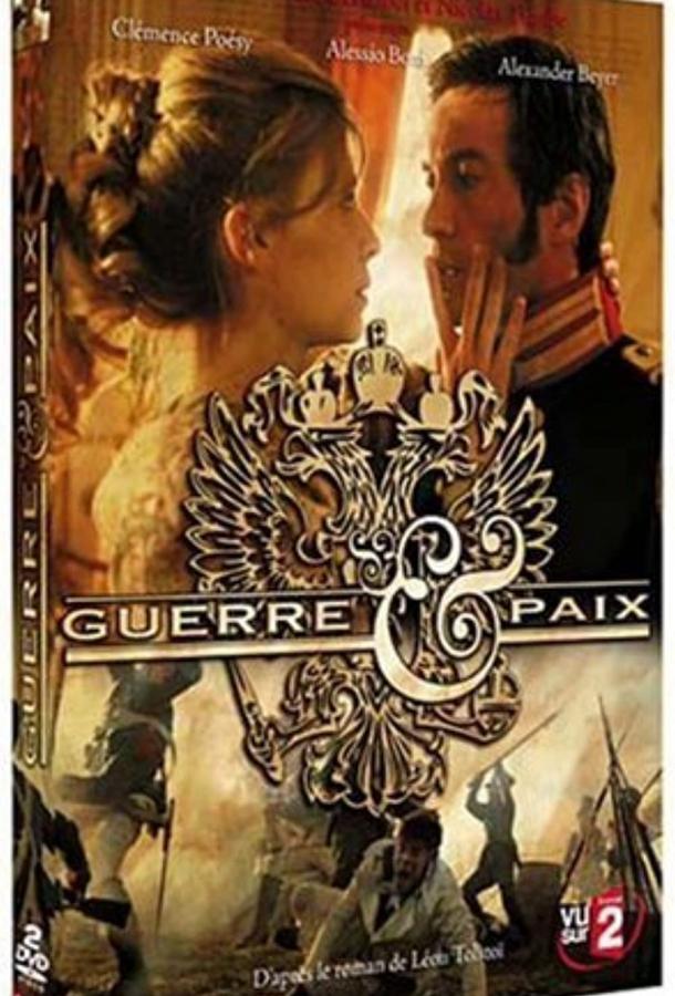 Война и мир (2007) онлайн бесплатно