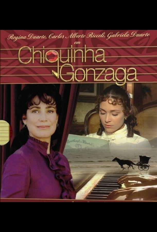 Шикинья Гонзага (1999) онлайн бесплатно