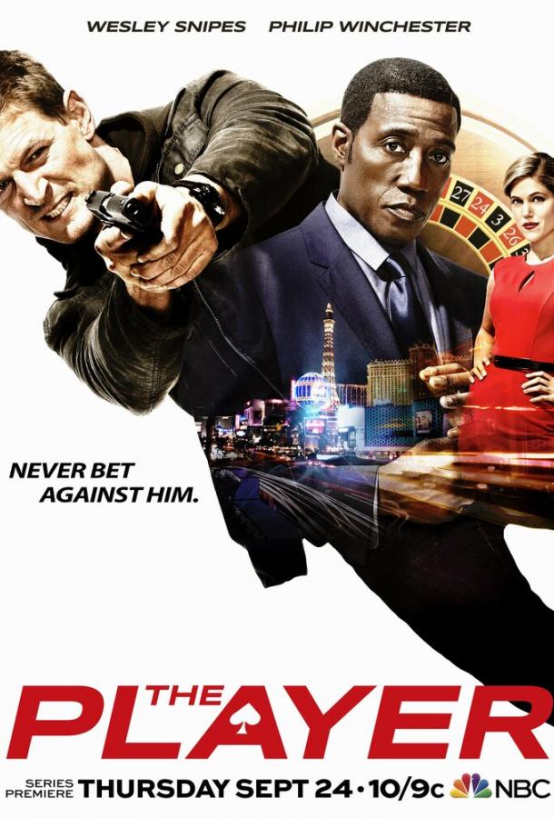 Игрок (2015) онлайн бесплатно