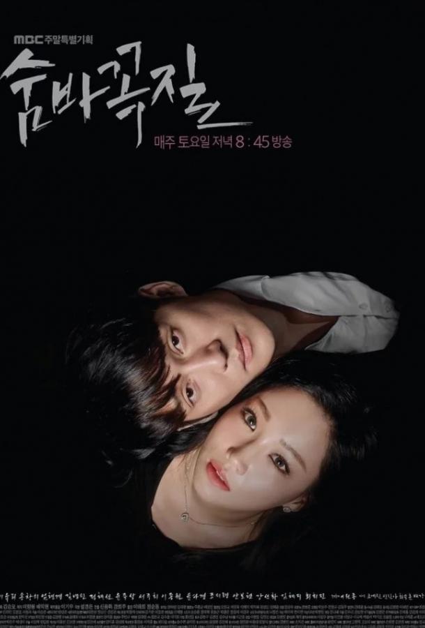 Прятки (2018) онлайн бесплатно