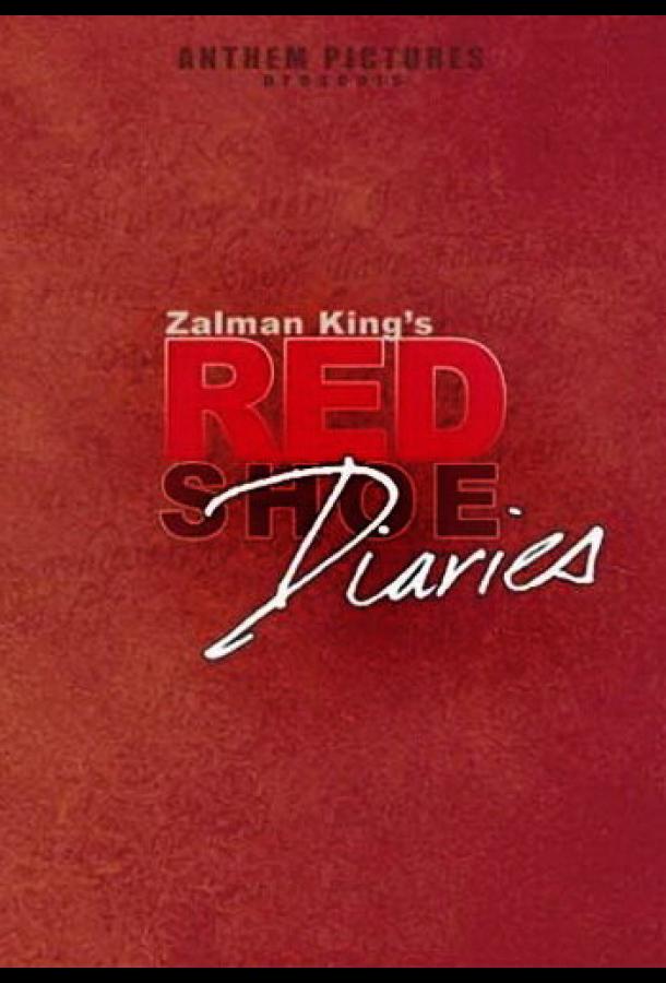 Дневники «Красной туфельки» (1992) онлайн бесплатно