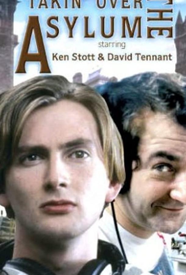 Добро пожаловать в психушку (1994) онлайн бесплатно