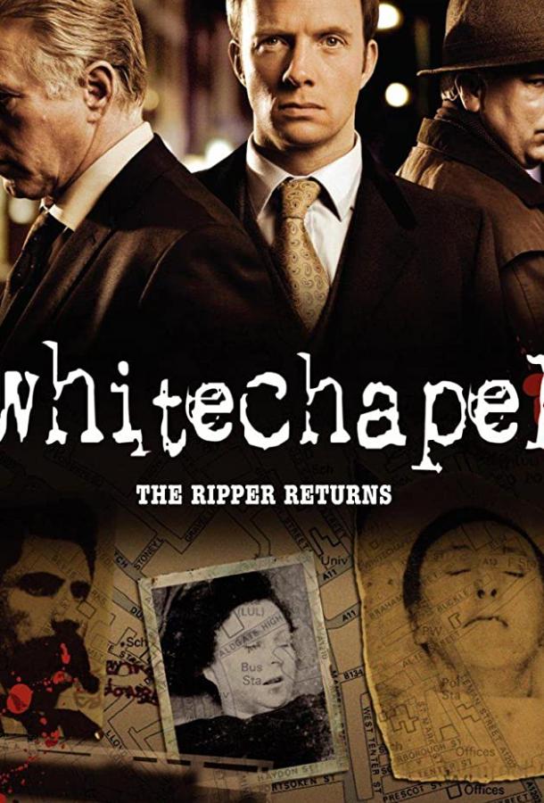 Современный потрошитель (2009) онлайн бесплатно