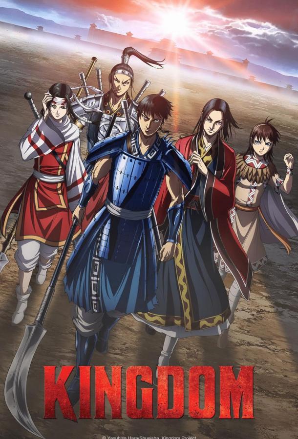 Королевство (2012) онлайн бесплатно