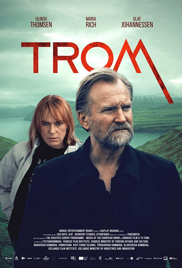 Тром (2021) онлайн бесплатно