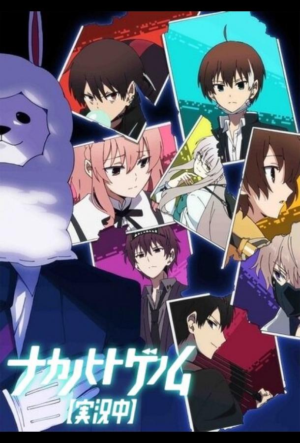 Запертые в рамках. Геном [Прямая трансляция] (2019) онлайн бесплатно