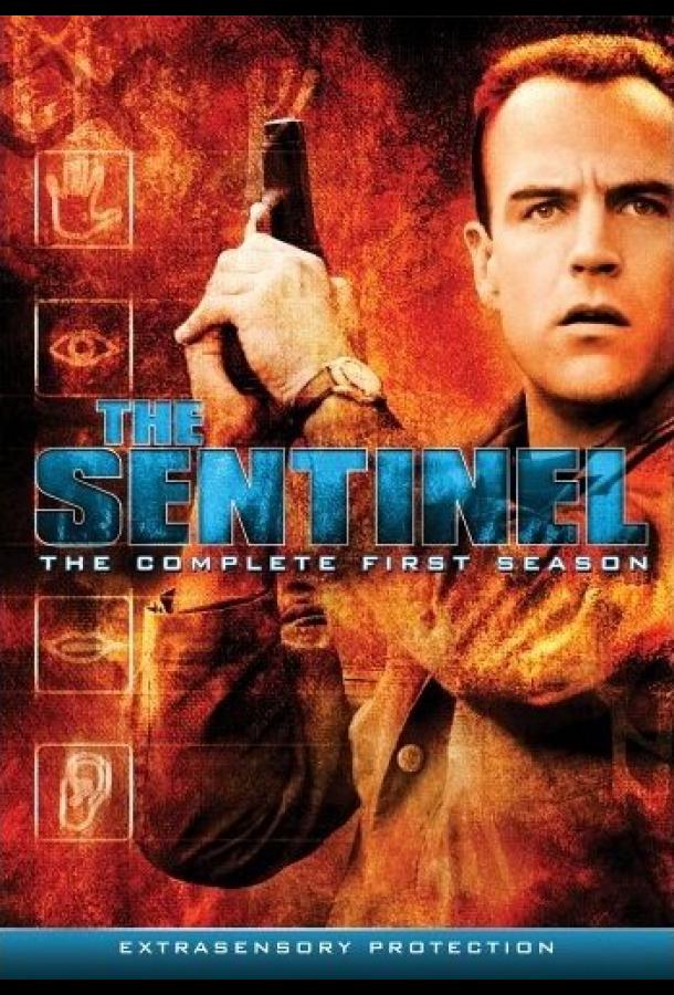 Часовой (1996) онлайн бесплатно