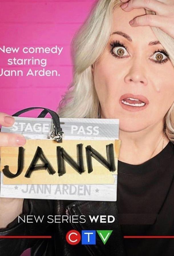 Янн (2019) онлайн бесплатно