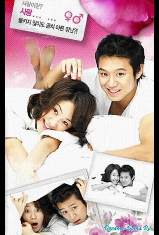 Что ты затеяла, лиса? (2006) онлайн бесплатно