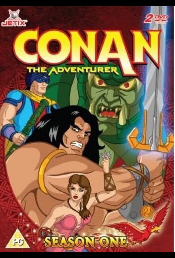 Конан: Искатель приключений (1992) онлайн бесплатно