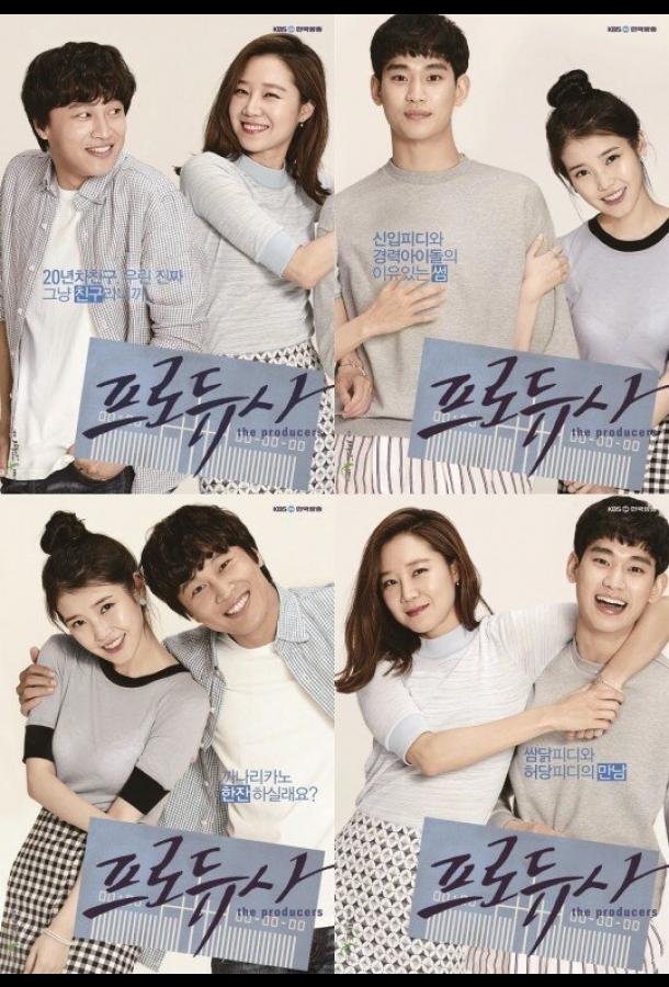 Продюсеры (2015) онлайн бесплатно