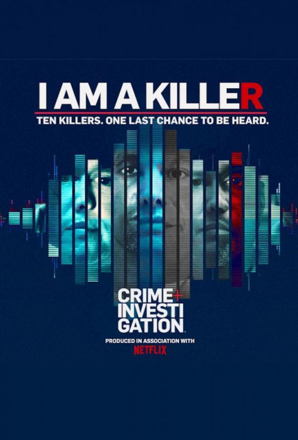 Я - убийца (2018) онлайн бесплатно