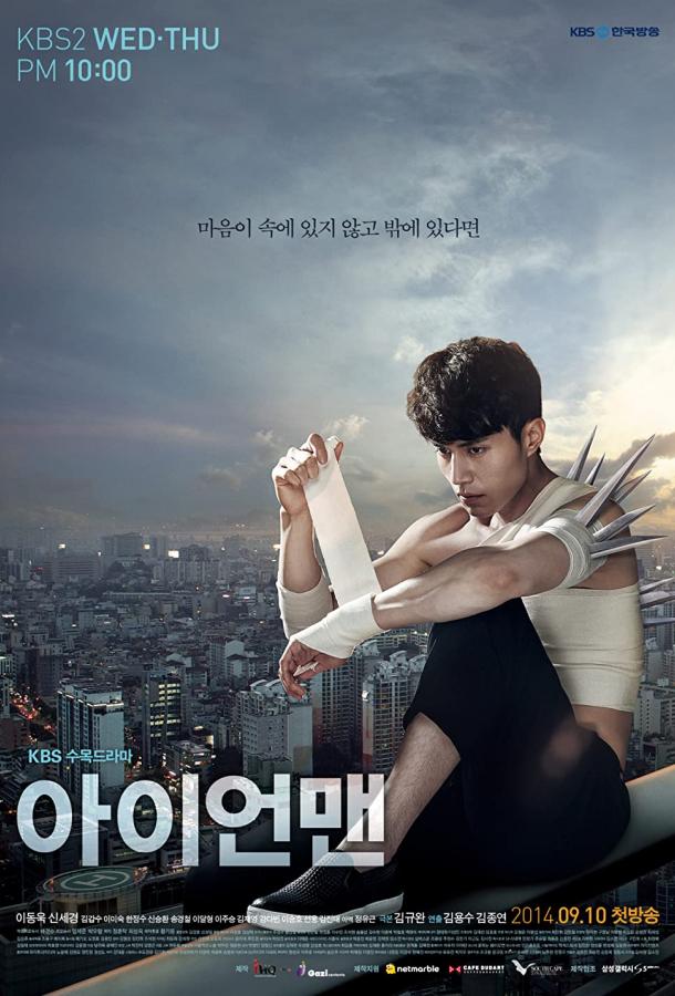 Железный человек (2014) онлайн бесплатно