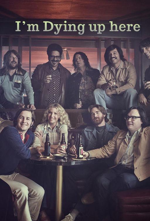 Умираю со смеху (2017) онлайн бесплатно