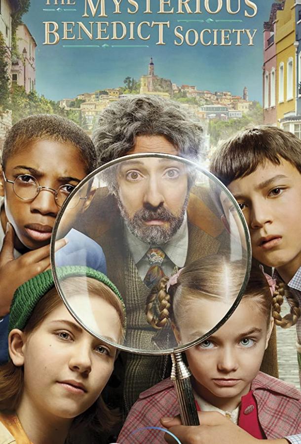 Тайное общество мистера Бенедикта (2021) онлайн бесплатно