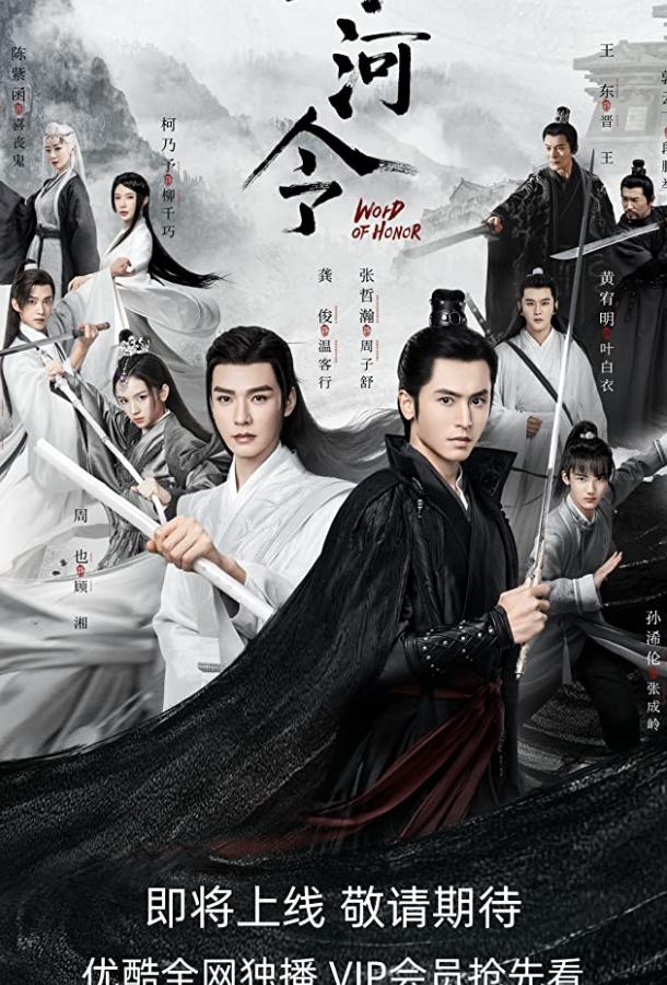 Далёкие странники (2021) онлайн бесплатно