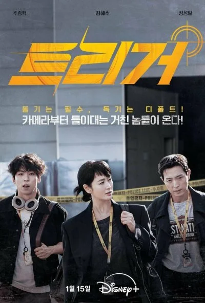 Разоблачение (2025) онлайн бесплатно