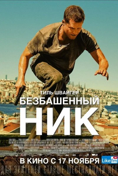 Безбашенный Ник (2016) онлайн бесплатно