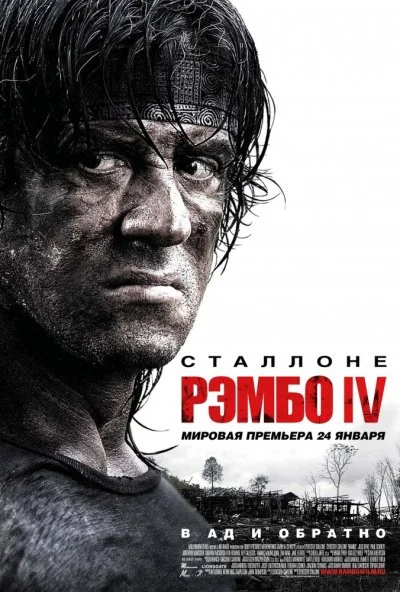 Рэмбо IV (2007) онлайн бесплатно
