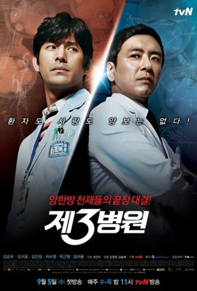 Третья больница (2012) онлайн бесплатно