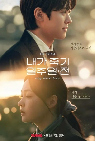 За неделю до моей смерти (2025) онлайн бесплатно