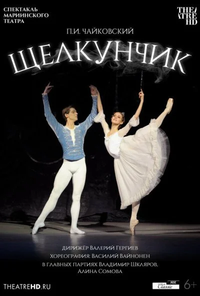 Мариинский театр: Щелкунчик (2012) онлайн бесплатно