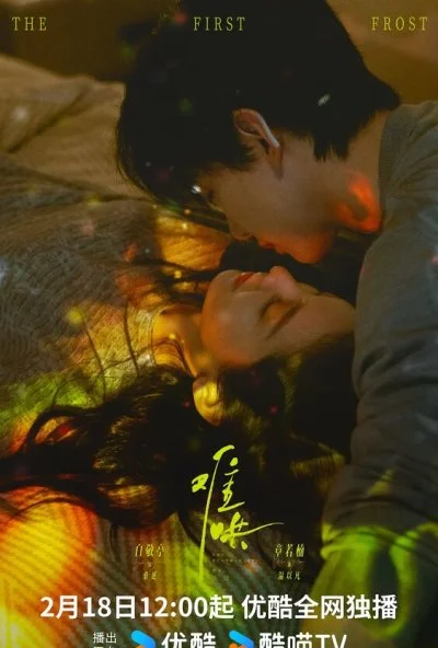 Первый мороз (2025) онлайн бесплатно