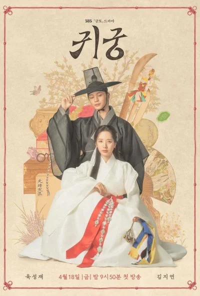 Заколдованный дворец (2025) онлайн бесплатно