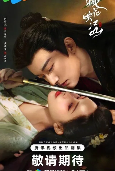 Цветы персика, покорившие мир (2025) онлайн бесплатно