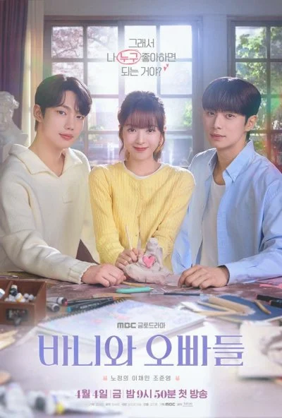 Зайка и её мальчики (2025) онлайн бесплатно