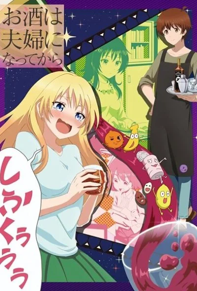 Любовь похожа на коктейль (2017) онлайн бесплатно