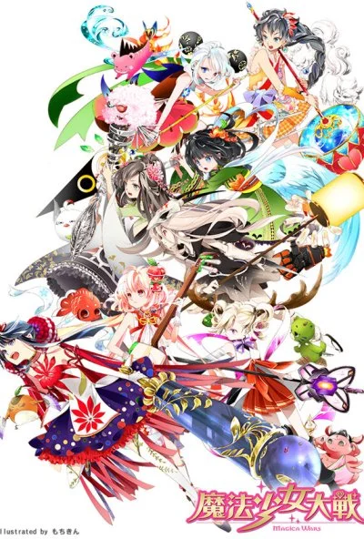 Войны девочек волшебниц (2014) онлайн бесплатно