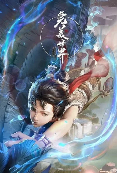 Безупречный мир (2021) онлайн бесплатно