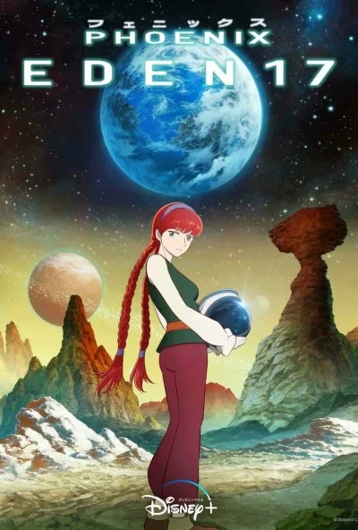 Жар-птица: Эдем17 (2023) онлайн бесплатно