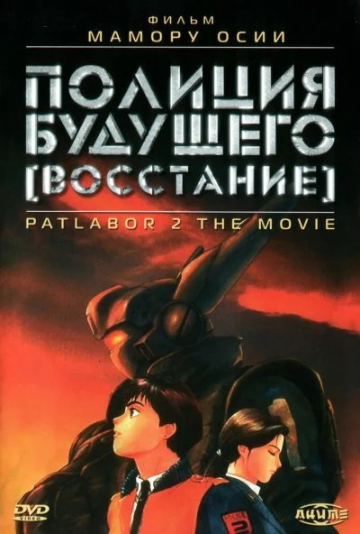 Полиция будущего: Восстание (1993) онлайн бесплатно