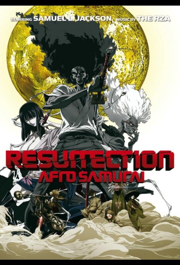 Афросамурай: Воскрешение (2009) онлайн бесплатно