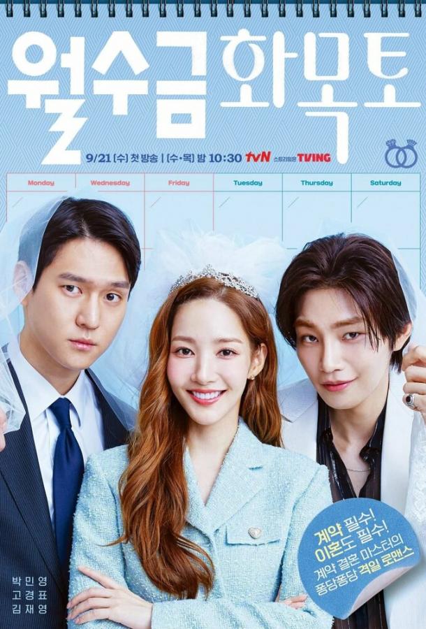 Любовь по контракту (2022) онлайн бесплатно