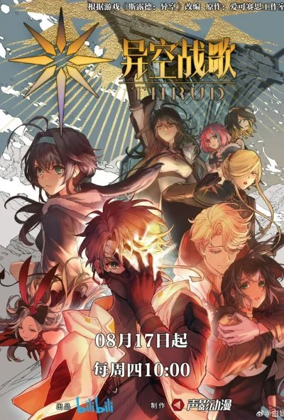 Боевая песнь небес (2023) онлайн бесплатно