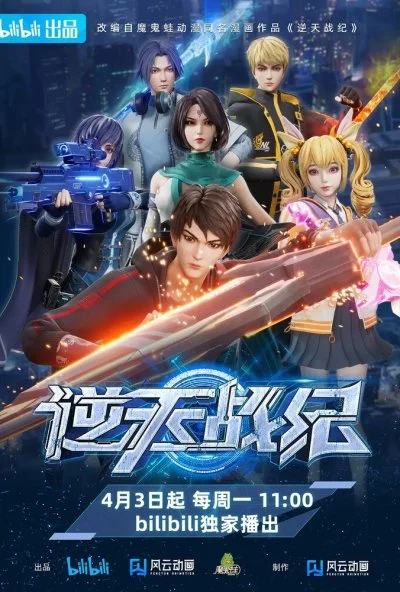 Война против небес (2023) онлайн бесплатно